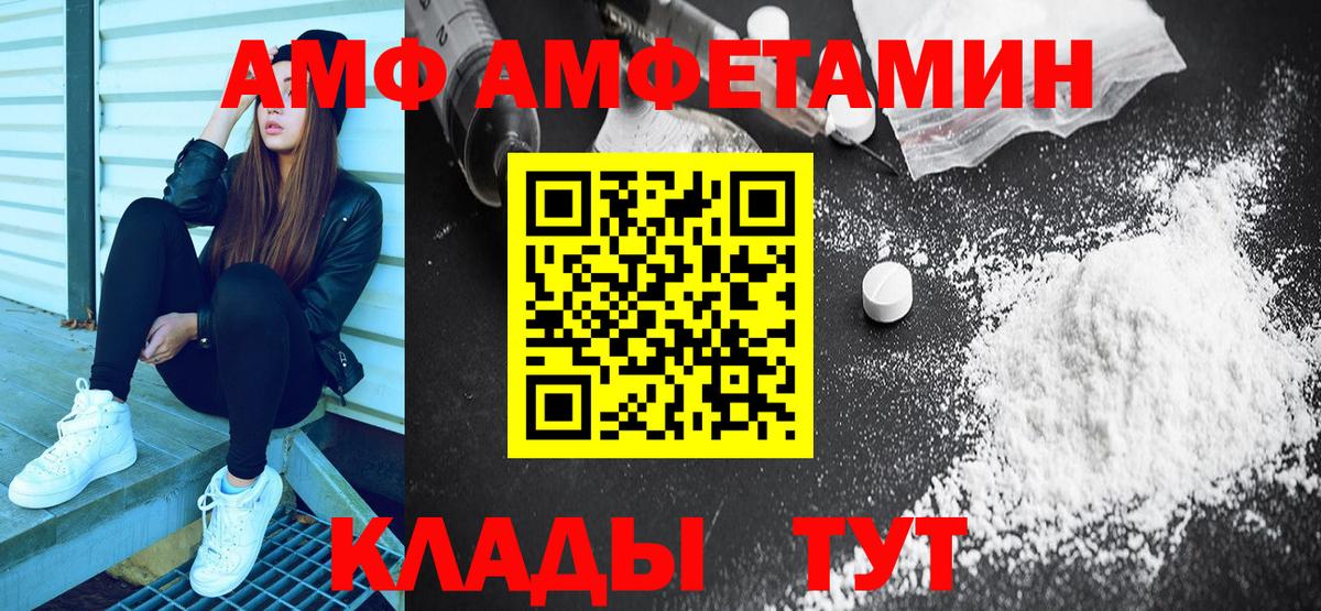АМФЕТАМИН Premium Сальск