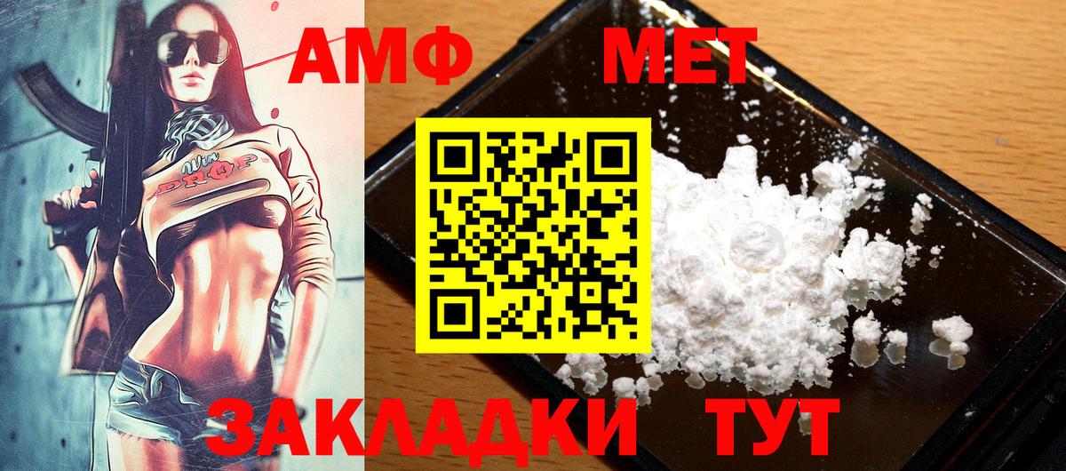Amphetamine  Вход с VPN  Сальск  АМФ 97% 