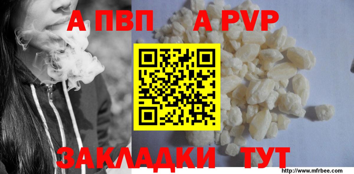 А ПВП мука  Вход с VPN  Сальск  A-PVP крисы CK 