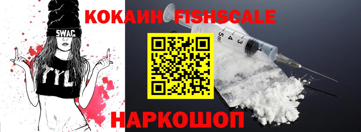 Cocaine Колумбийский  Cocaine 97%  Вход с VPN  Сальск 
