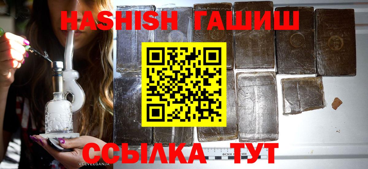 ГАШИШ 40% ТГК  Вход с VPN  Сальск  Гашиш 40% ТГК 