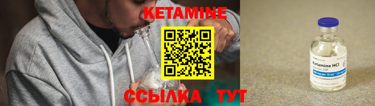 КЕТАМИН ketamine Сальск