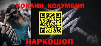 кокаин VHQ Новозыбков