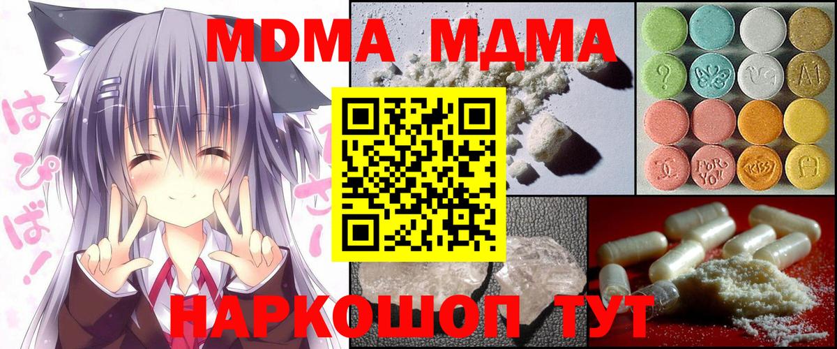 МДМА VHQ  Вход с VPN  MDMA Molly  Сальск 