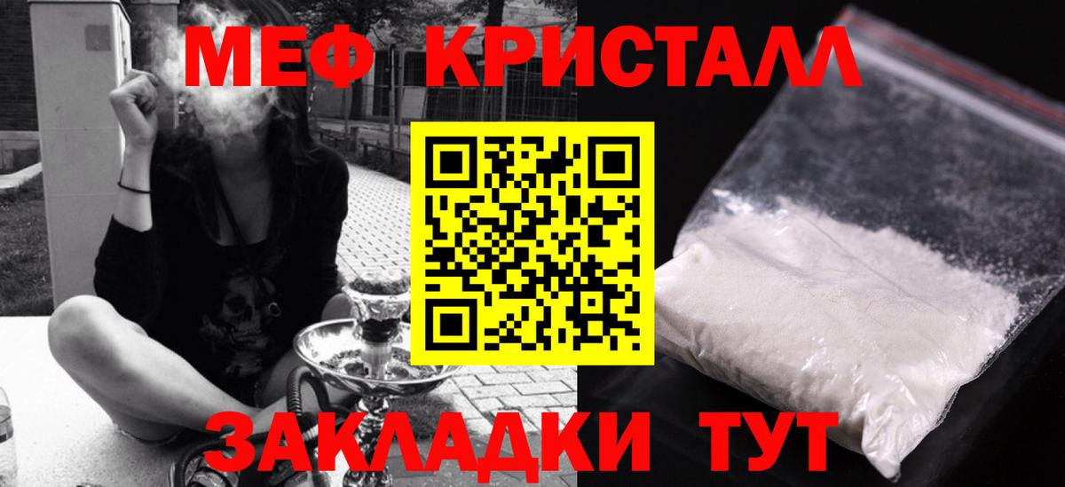 МЕФ  Меф мяу мяу  Вход с VPN  Сальск 