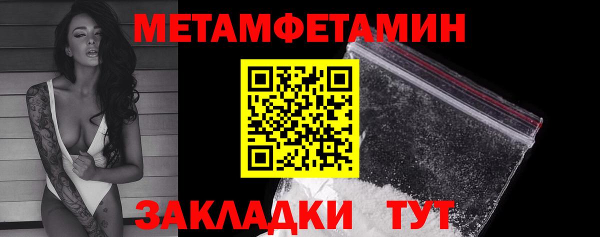 Сальск  Первитин Methamphetamine  Вход с VPN 