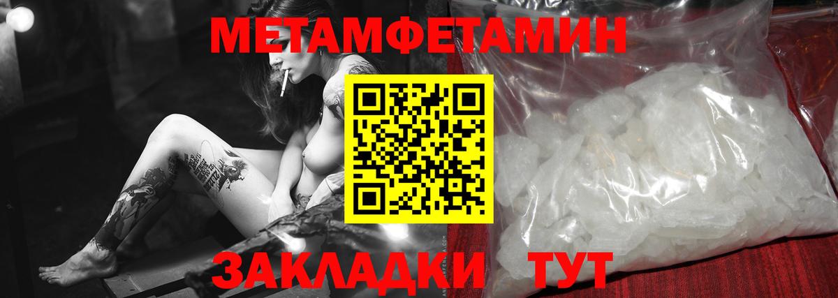 Первитин мет Сальск