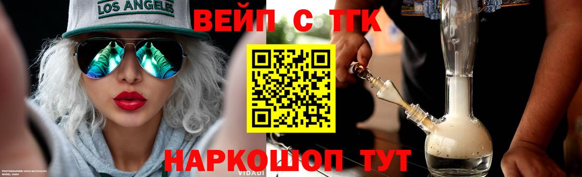 ТГК THC oil  Дистиллят ТГК жижа  Сальск  Вход с VPN 