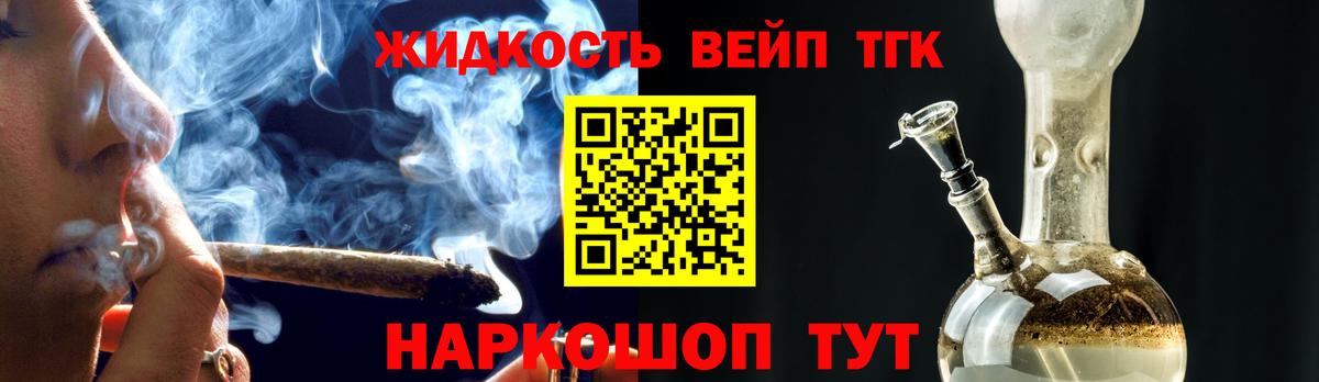 ТГК вейп Сальск